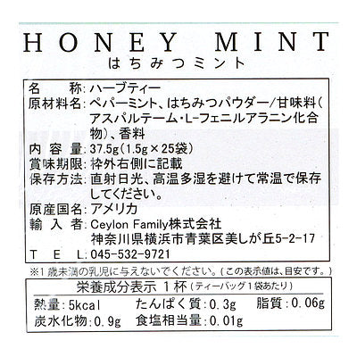 JB Honey's はちみつミント 37.5g