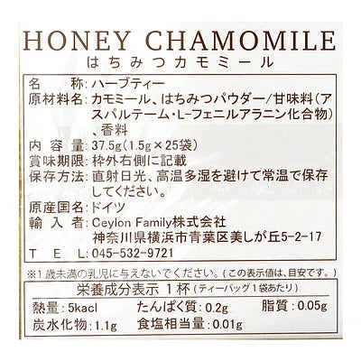 JB Honey's はちみつカモミール 37.5g