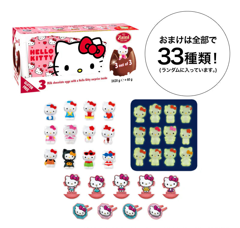 チョコレートエッグ ハローキティ