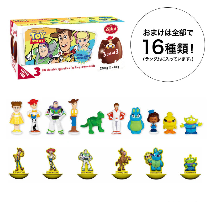 チョコレートエッグ トイストーリー 60g