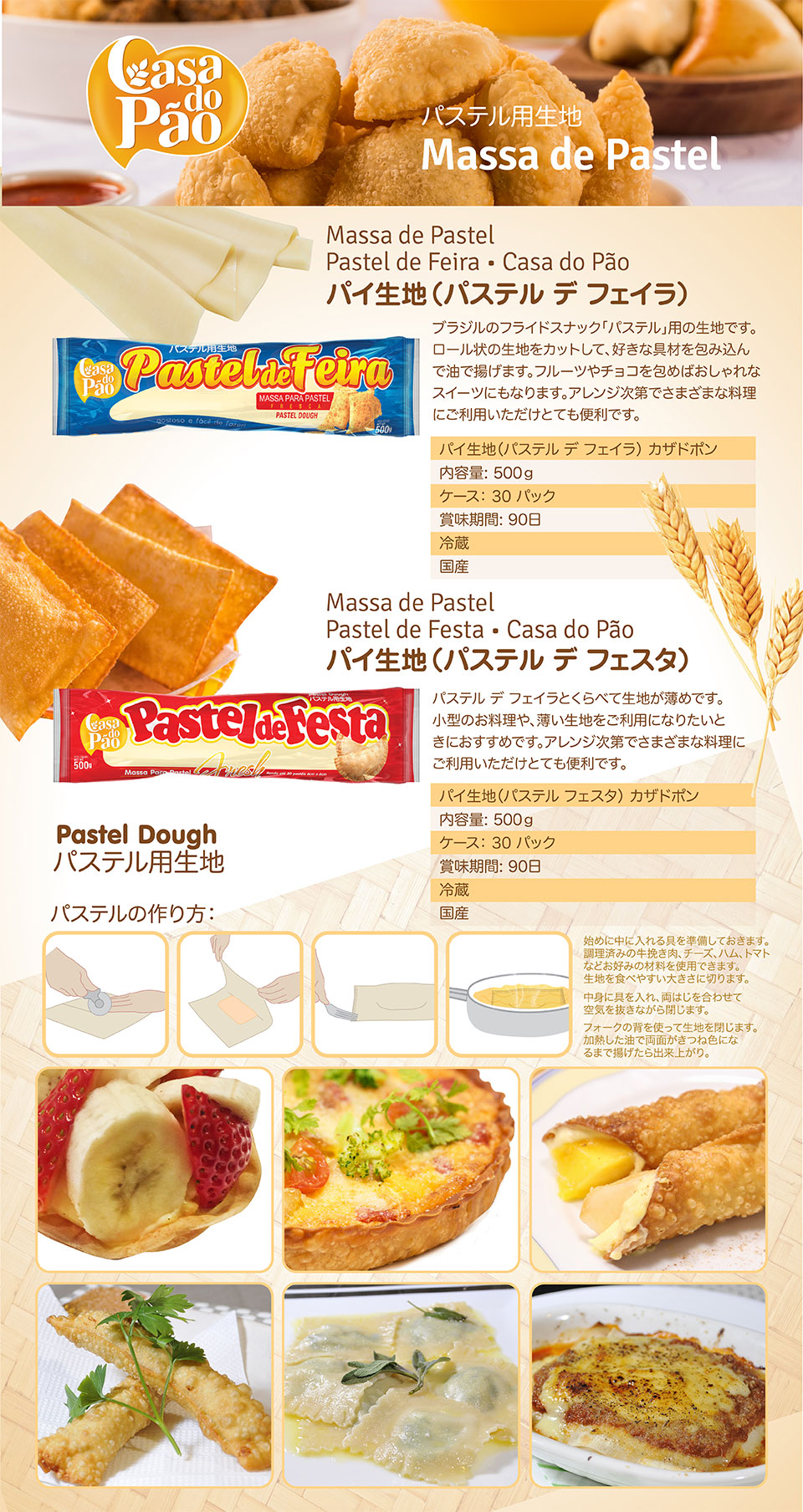 パイ生地(パステルデフェィラ)ロールタイプ  500g 【冷蔵】