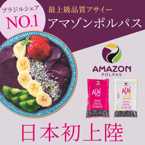 アマゾンポルパス アサイーピューレ (無糖) 100g x 4P – MAHALOH