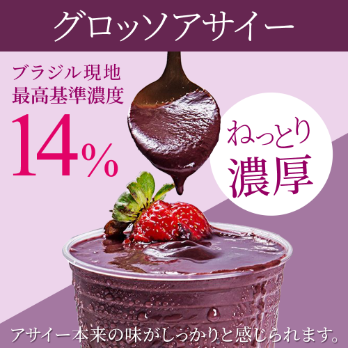 アマゾンポルパス アサイーピューレ (加糖) 100g x 4P – MAHALOH アマゾンポルパス アサイーピューレ (加糖) 100g x 4P – MAHALOH