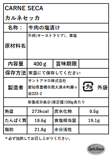 Carne Seca 400g - Santo Amaro