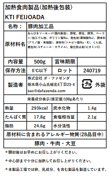 Conjunto Feijoada DA FAZENDA KIT PARA FEIJOADA 500g [Refrigerado]