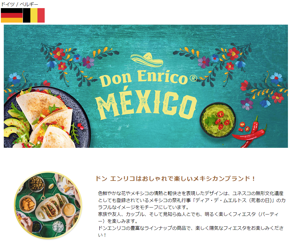 Don Enrico トルティーヤチップスチリ Chilli Chips 175g