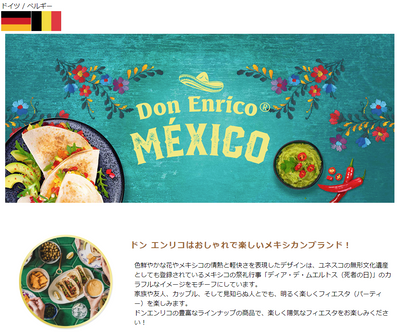 Don Enrico トルティーヤチップスチリ CHILI CHIPS 175g