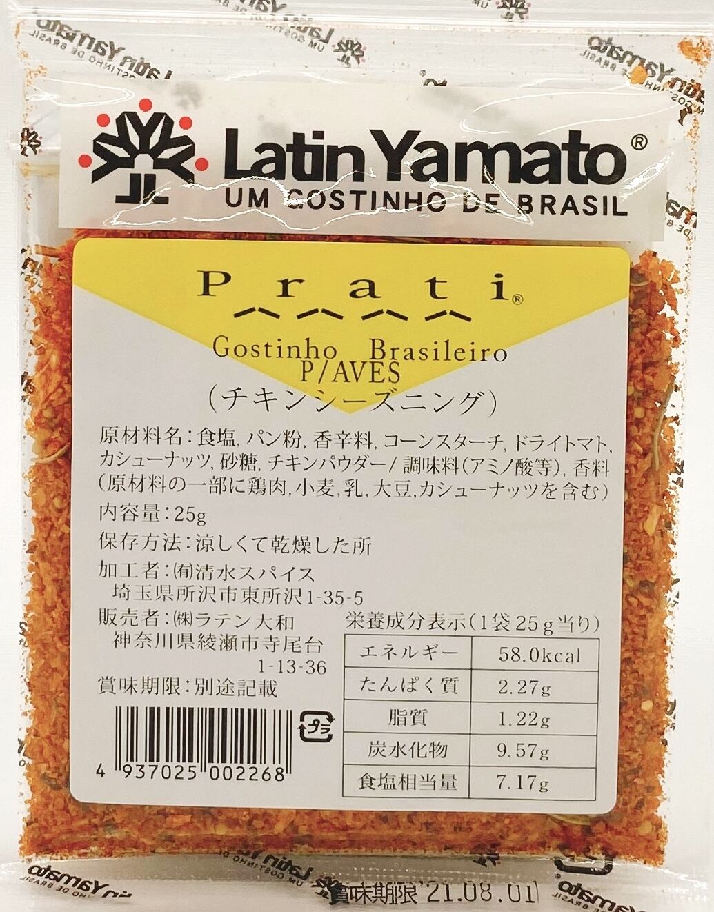 Latin Yamato Chicken Seasoning Powder 25g