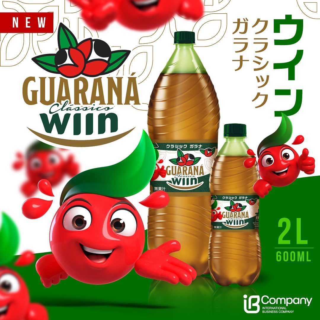 Wiin  ガラナ クラシック 2L