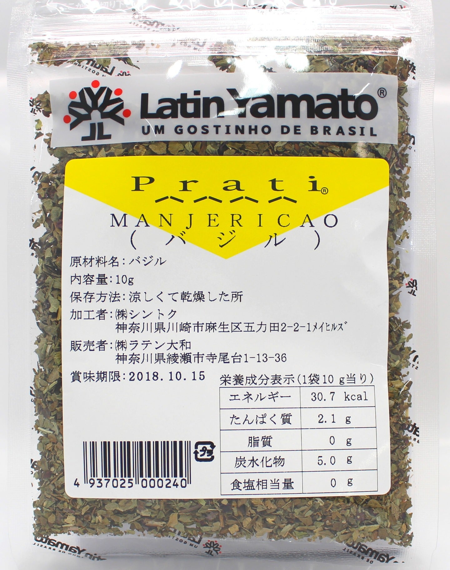 Latin Yamato Basil 10g