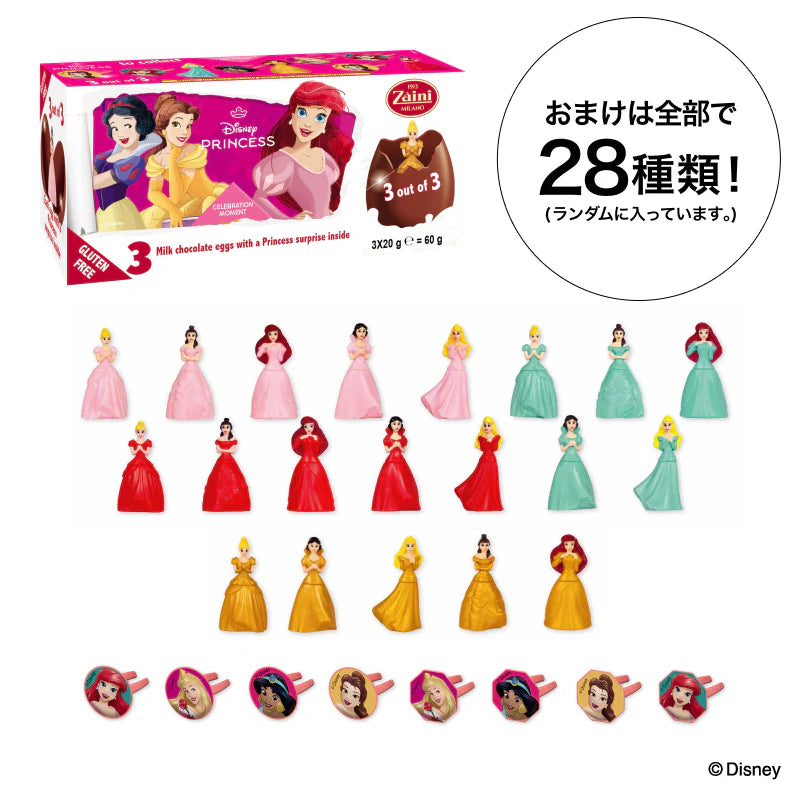 チョコレートエッグ  ディズニープリンセス 60g