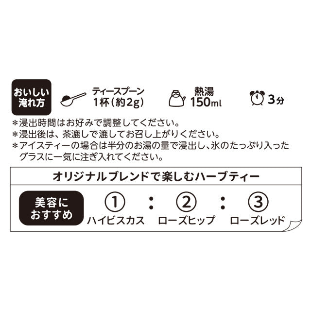 Tea Boutique ハーブミニパック ハイビスカス 35g