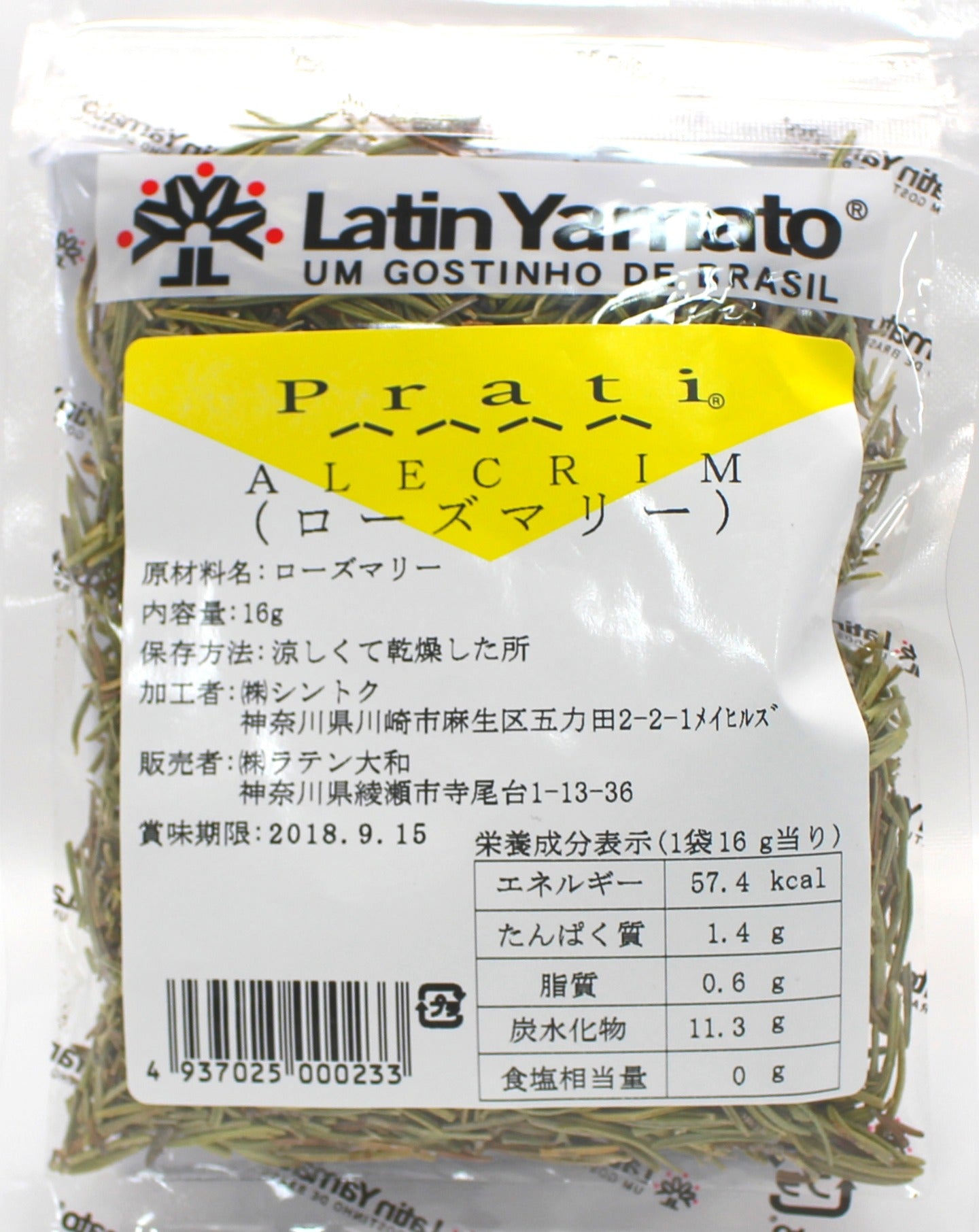 Latin Yamato Rosemary 16g