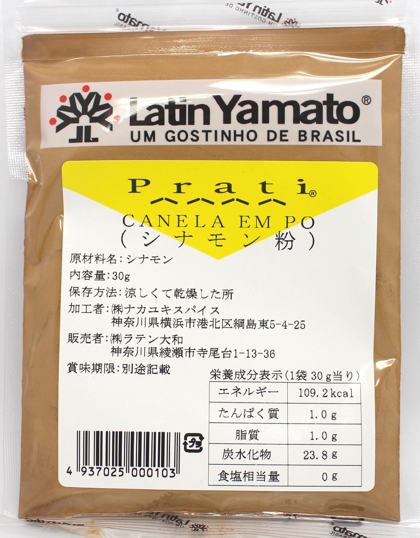 Latin Yamato Cinnamon Powder 30g