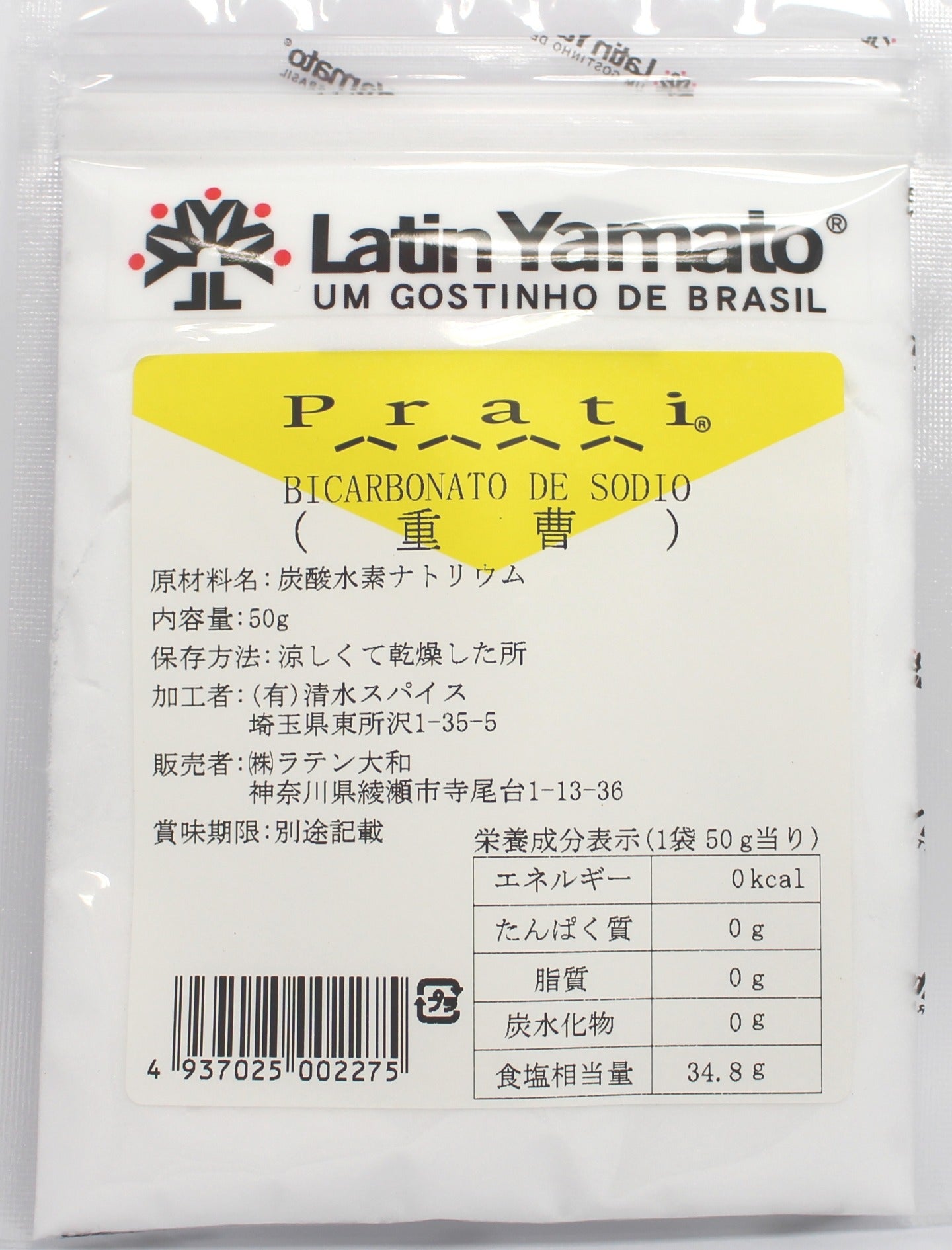 Latin Yamato Baking Soda 50g