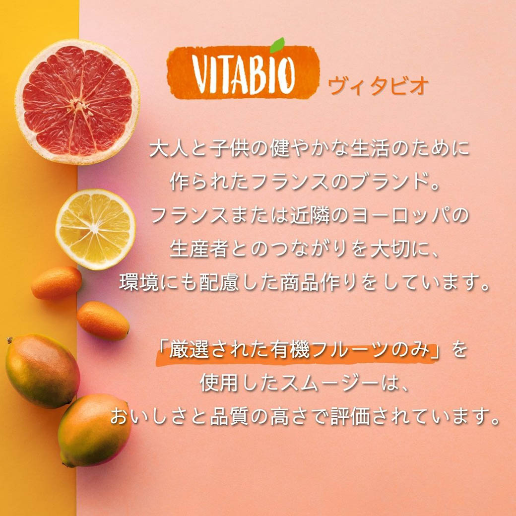 Vitabio クールフルーツ アップル 90g