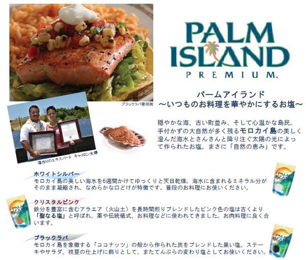 PALM ISLAND Palm Island Cristal Rosa [Sal]