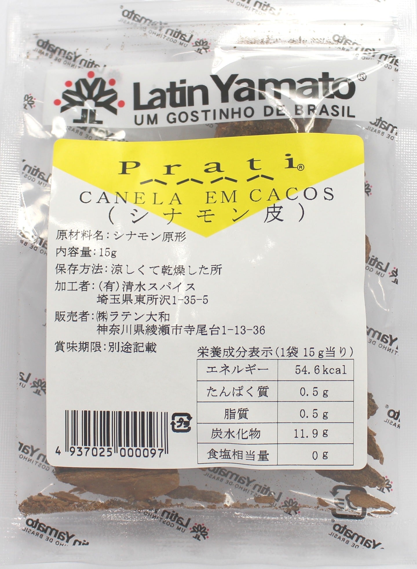 Latin Yamato Cinnamon Husk 15g