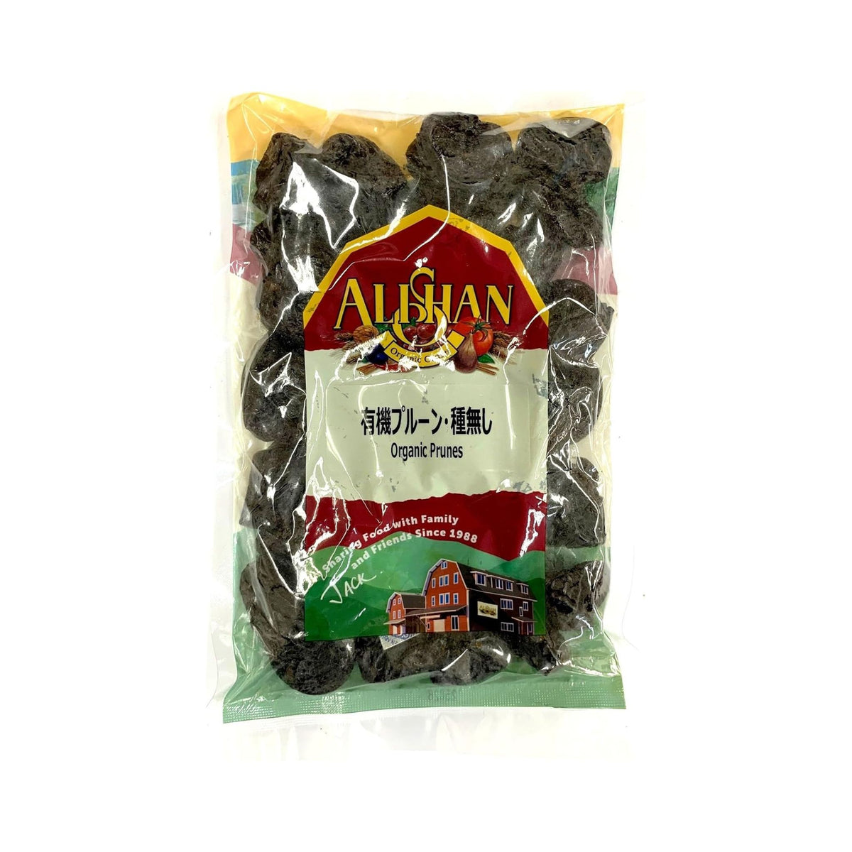 ALISHAN 有機プルーン (種無し) 250g