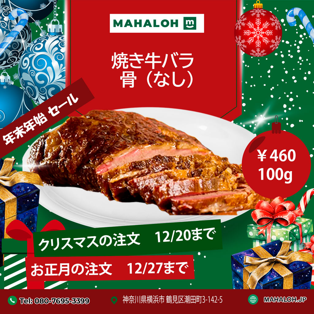 Grilled beef belly (boneless) 1kg