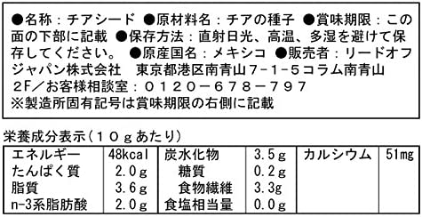 Viva la vida チアシード 150g