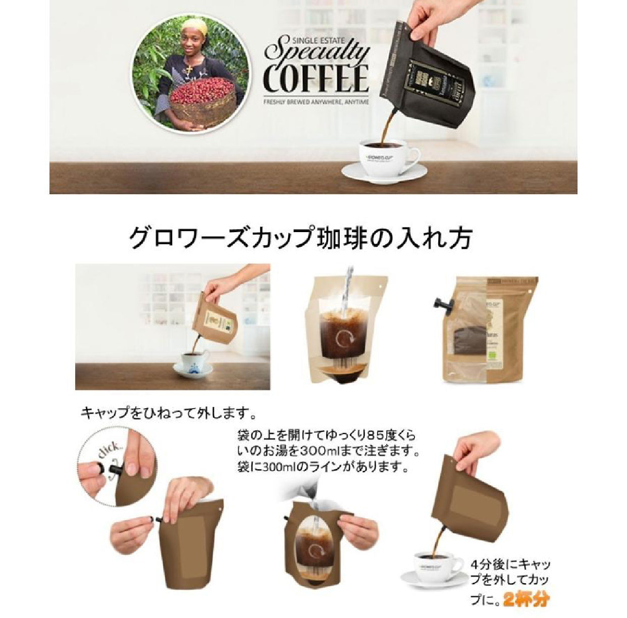 Coffee Brewer エチオピア・シダモ 20g