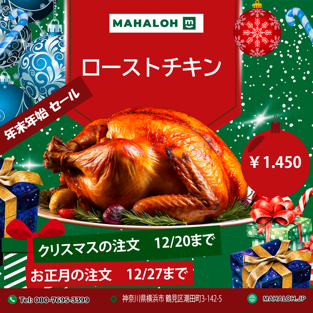 Roast chicken (whole roast chicken)