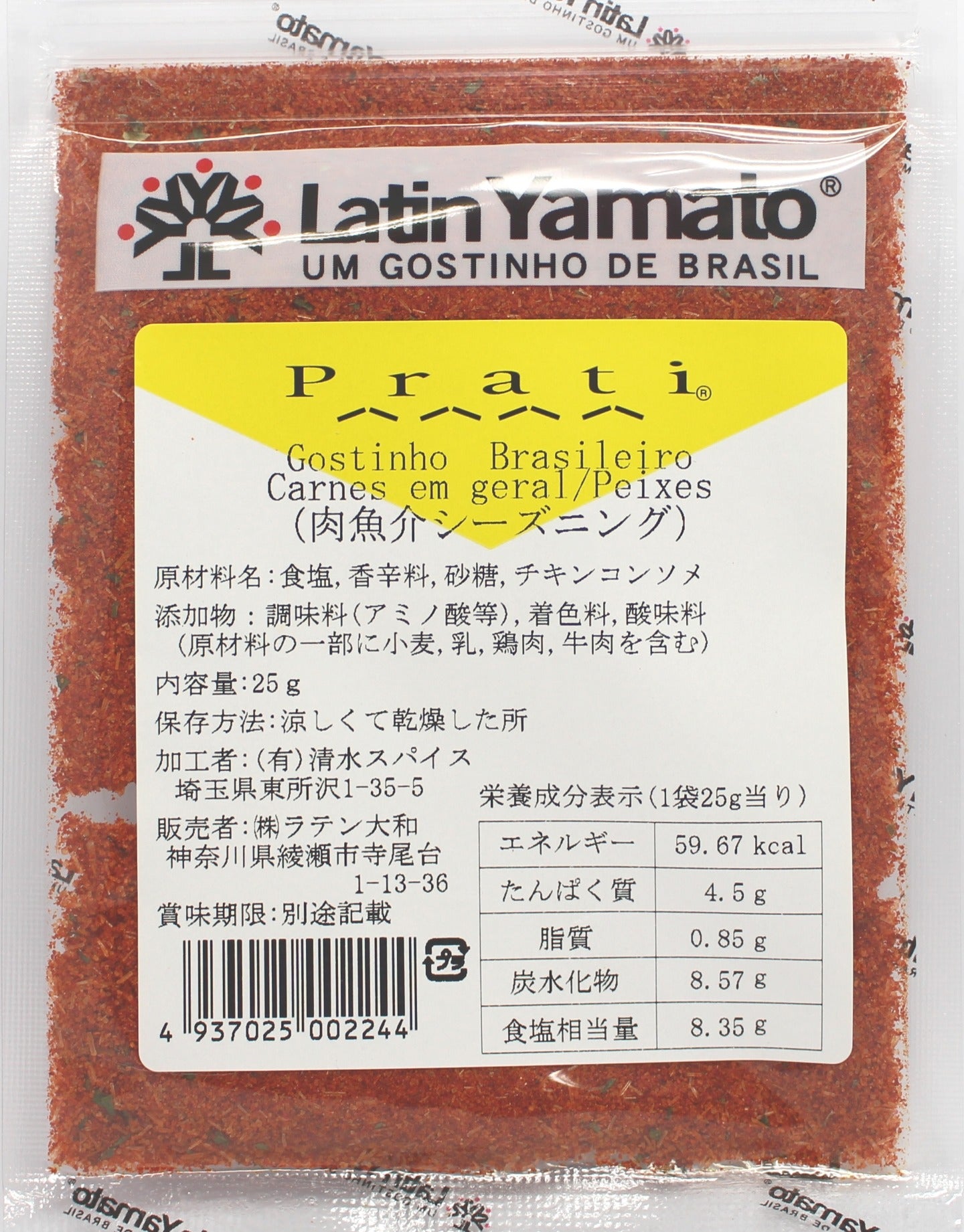 Latin Yamato Meat and Seafood Seasoning 25g