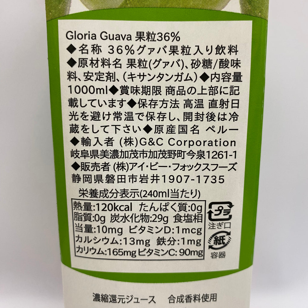 Gloria グアバジュース 1L