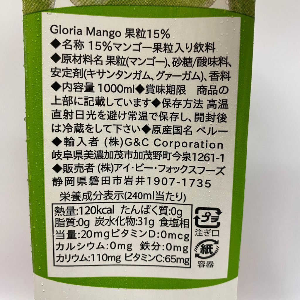 Gloria マンゴジュース1L