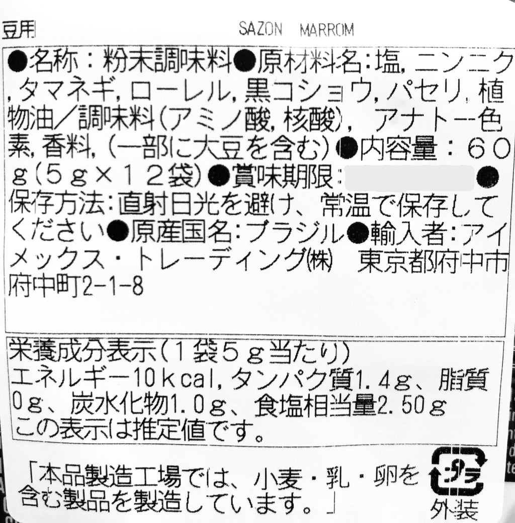 Sazon Ajinomoto Comprehensive Seasoning for Feijoada, 60g