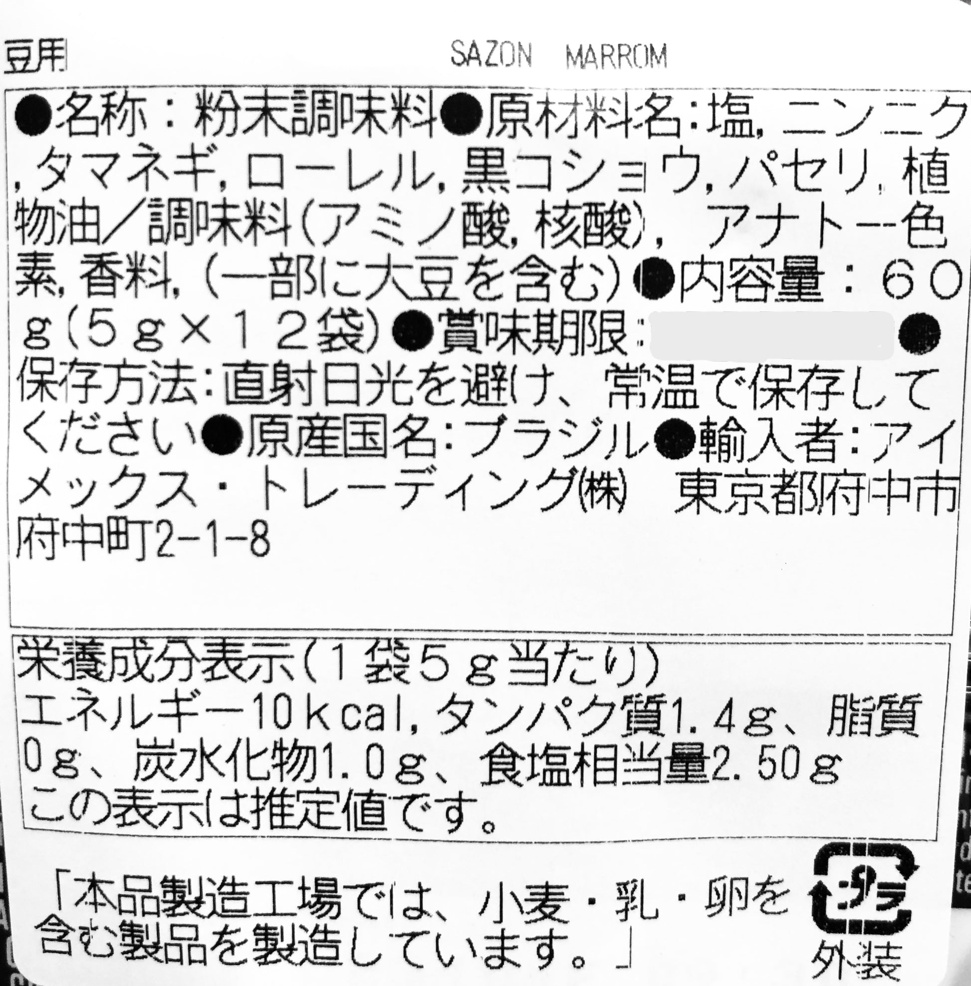 Sazon Ajinomoto Comprehensive Seasoning for Feijoada, 60g