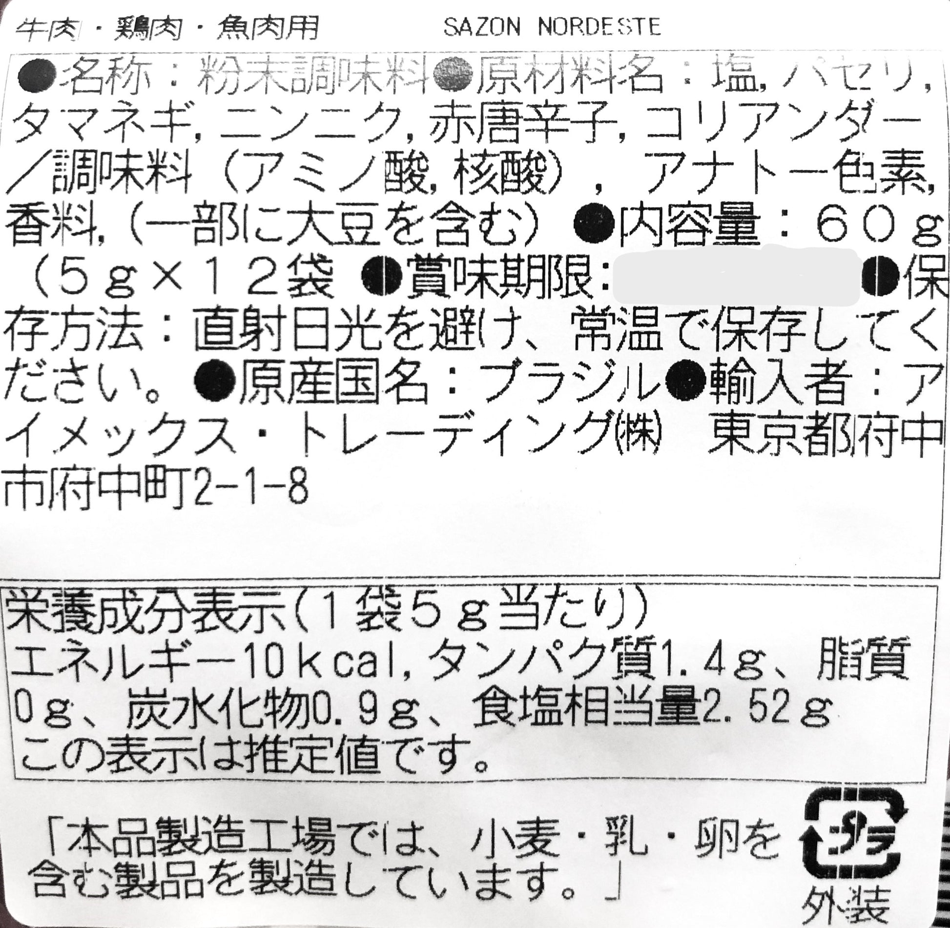 Sazon Powdered Seasoning for Beef, Chicken, and Fish (Ajinomoto)