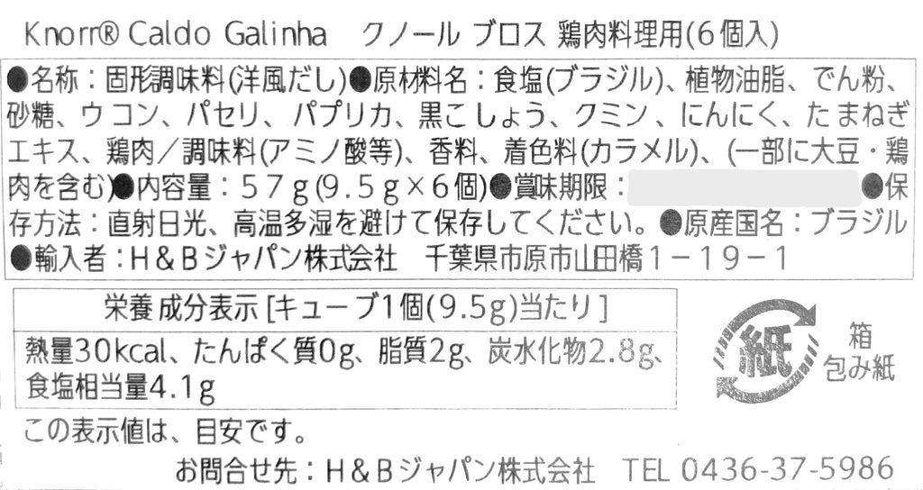 Knorr Broth Chicken Dish 57g