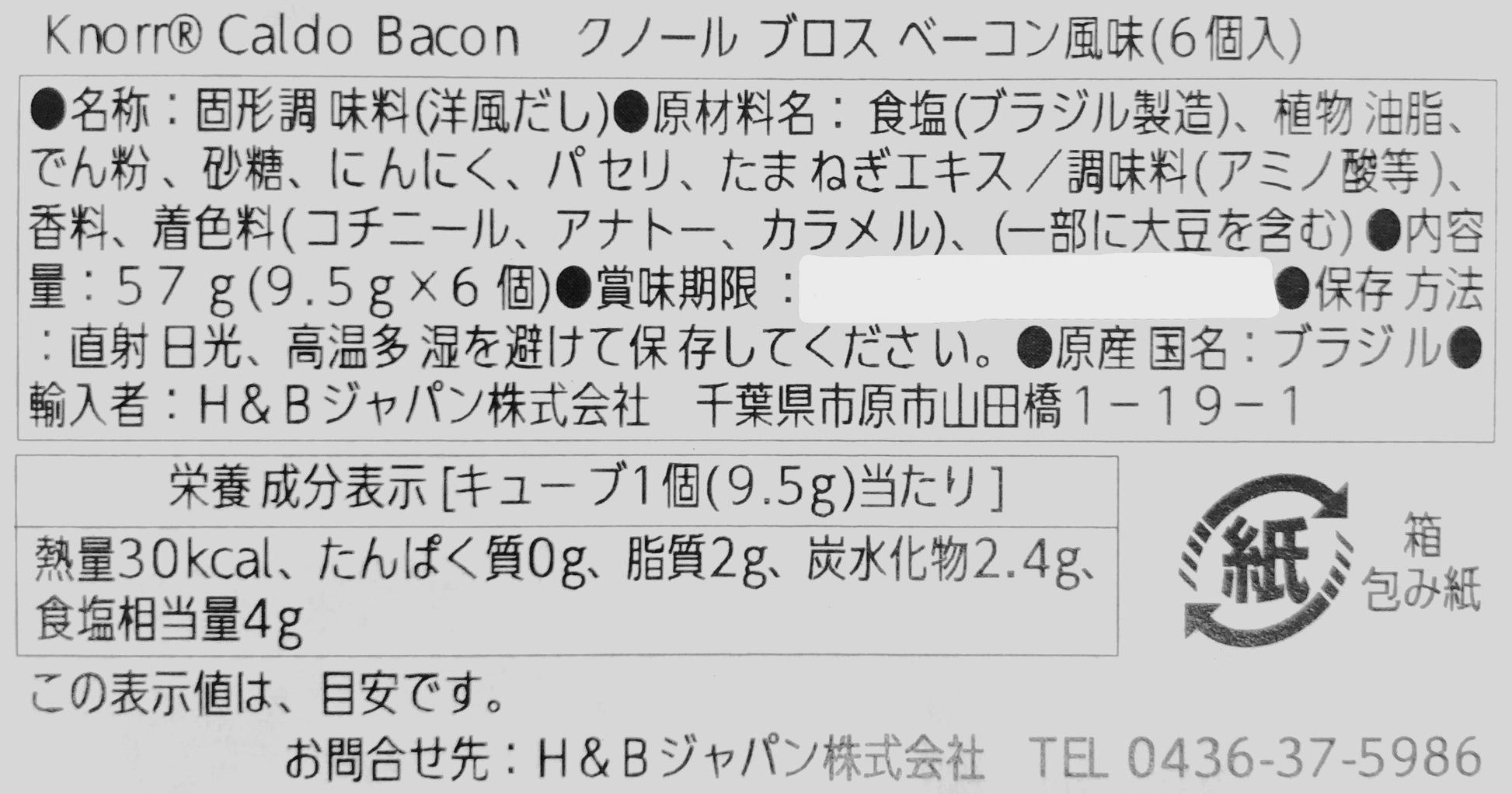 CALDO BACON KNORR Cubo de sopa de bacon 57g
