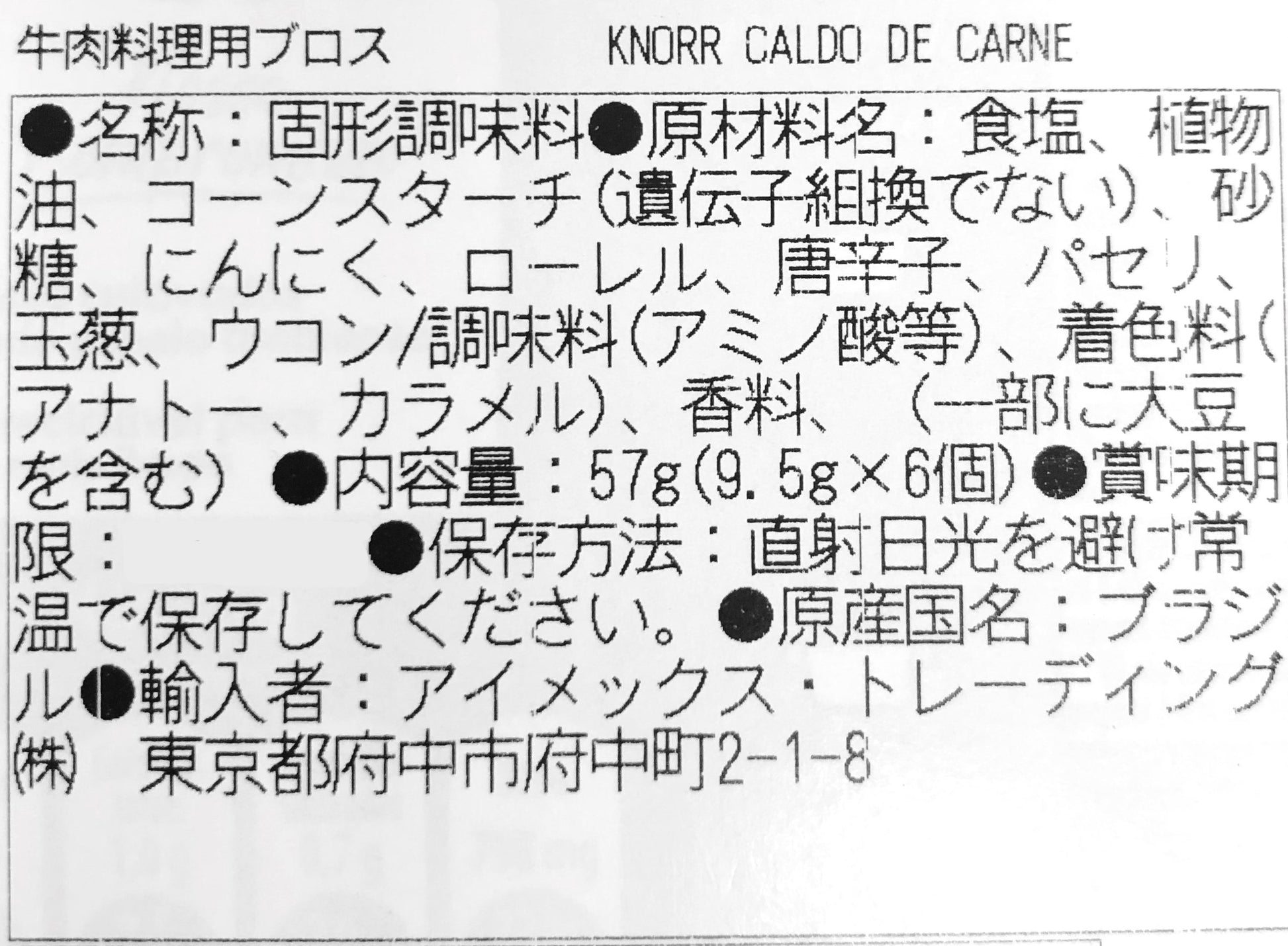 Caldo de carne Knorr 57g 