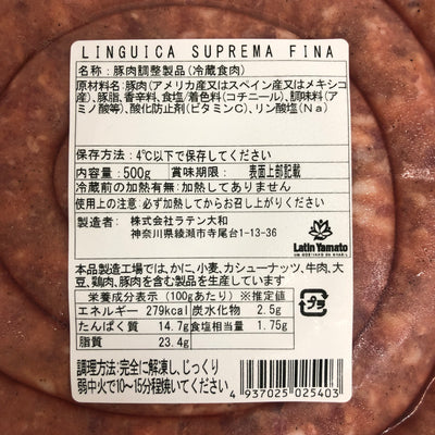 LATIN YAMATO スプレーマフィナ 500g【冷蔵】