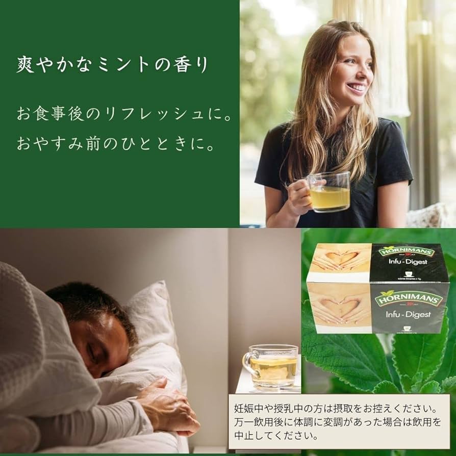 HORNIMANS INFU-DIGEST Mate Dihesti Boti 25 sacos