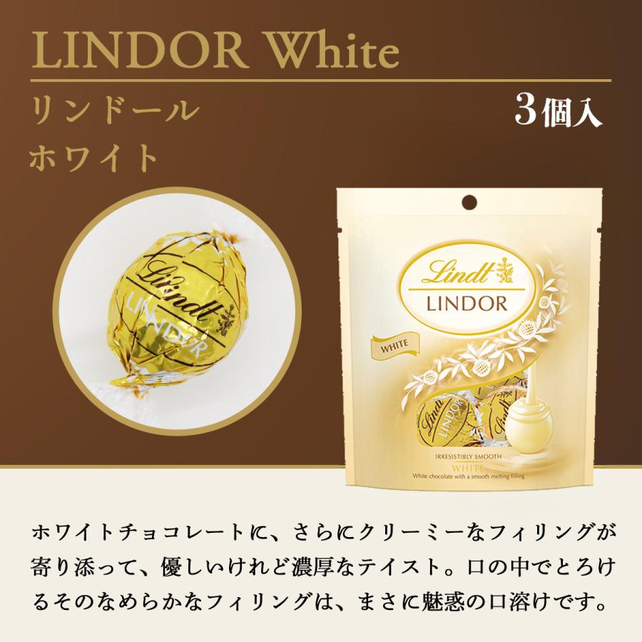 LINDORリンドール ホワイトパック 3P – MAHALOH