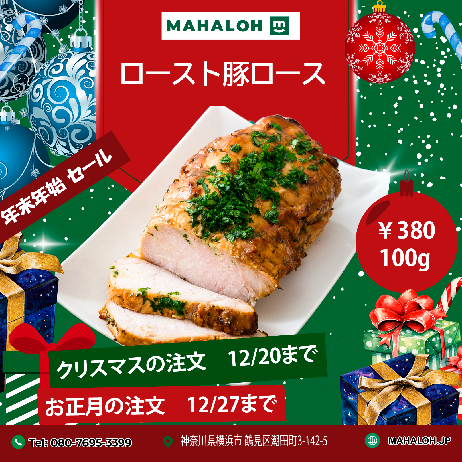 焼き豚ロース 1Kg