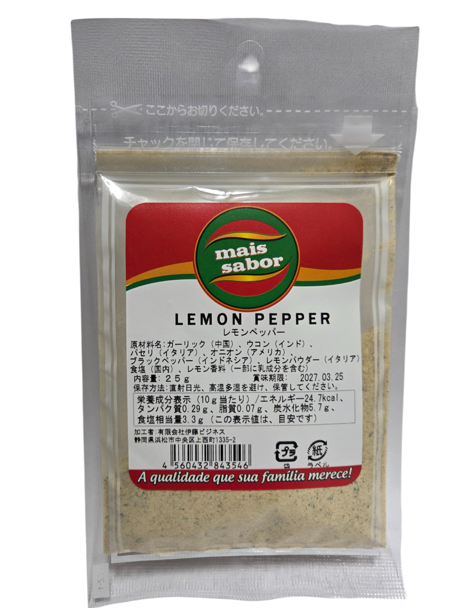 Mais Sabor Lemon Pepper 25g 