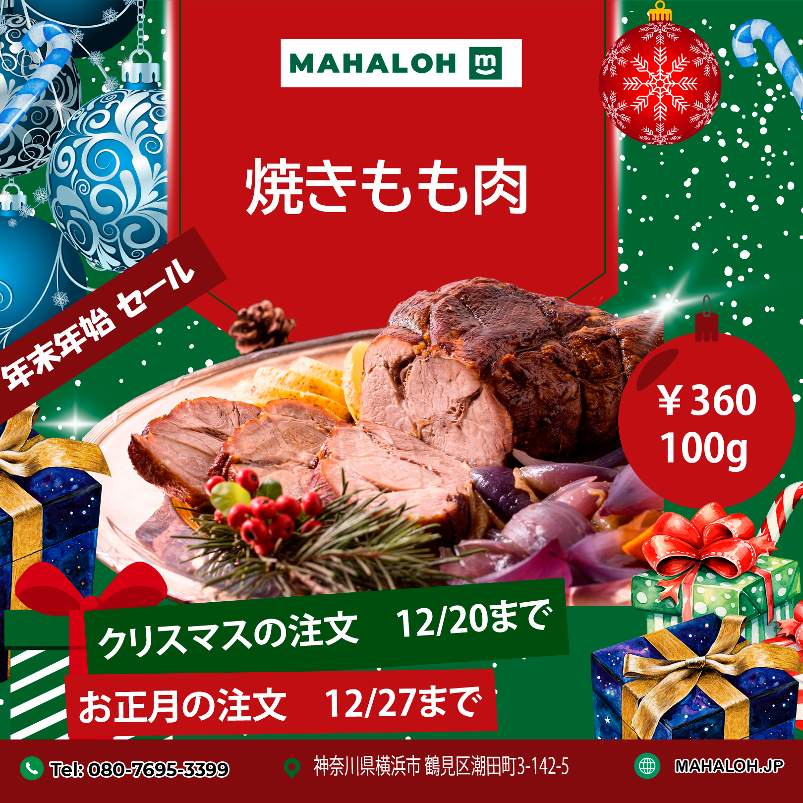 ローストポークもも肉 1KG