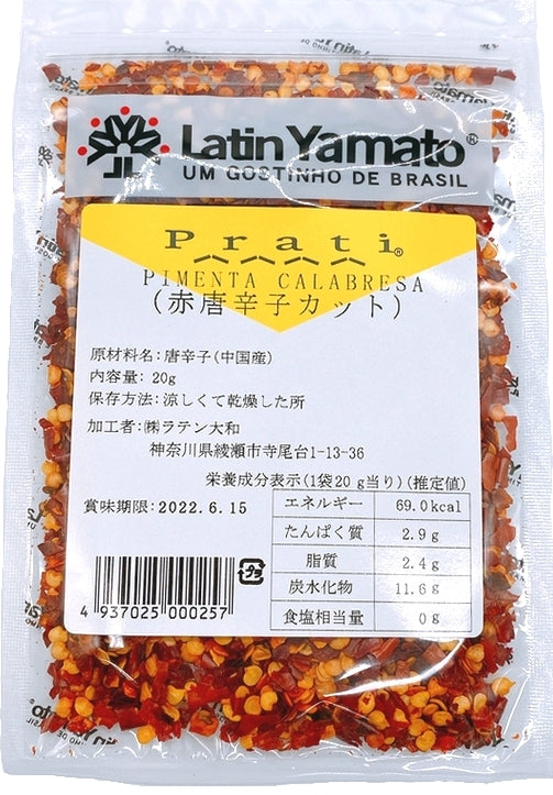 Latin Yamato Cut Red Chili Peppers 20g