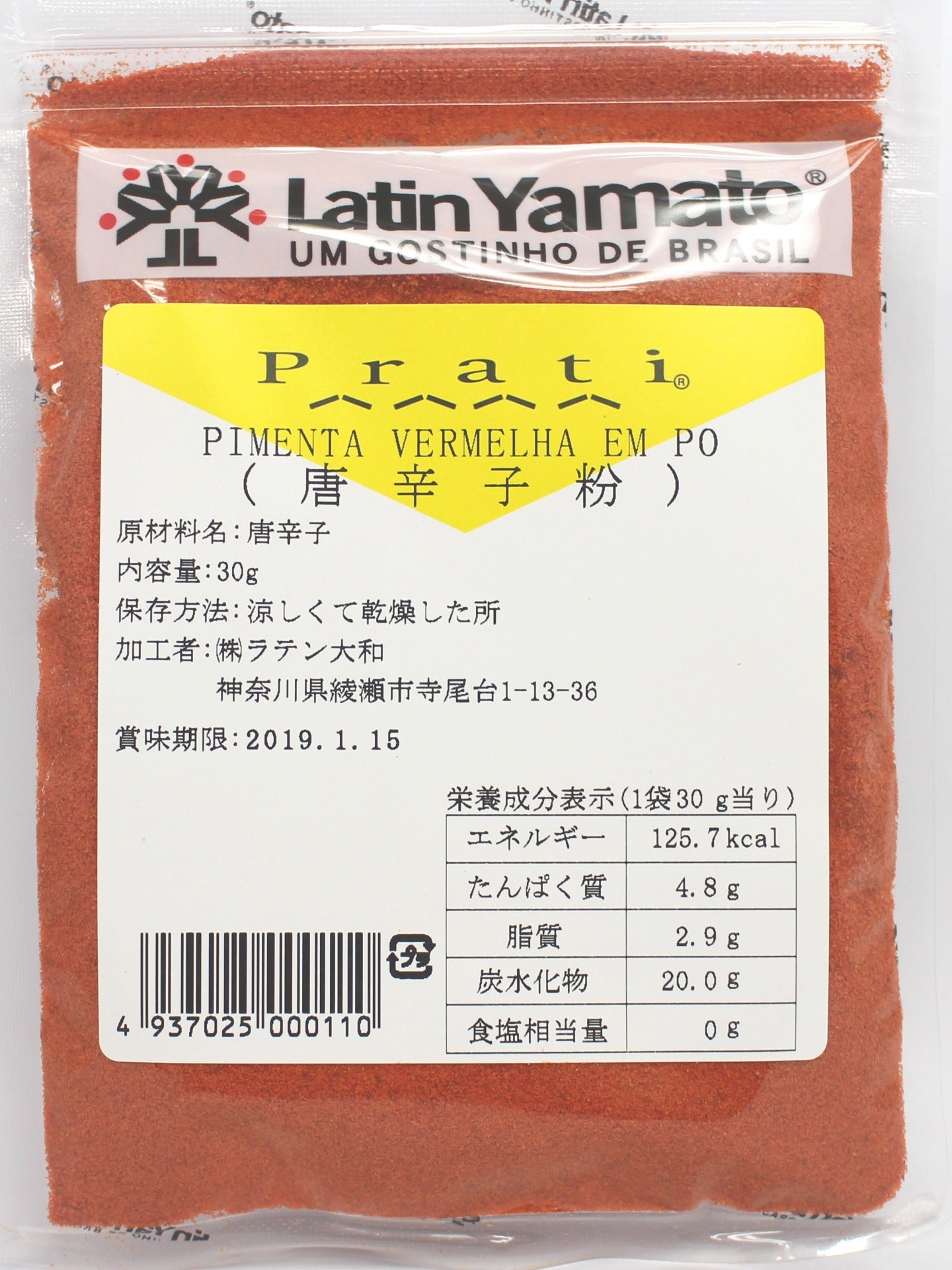 Latin Yamato chili powder 30g
