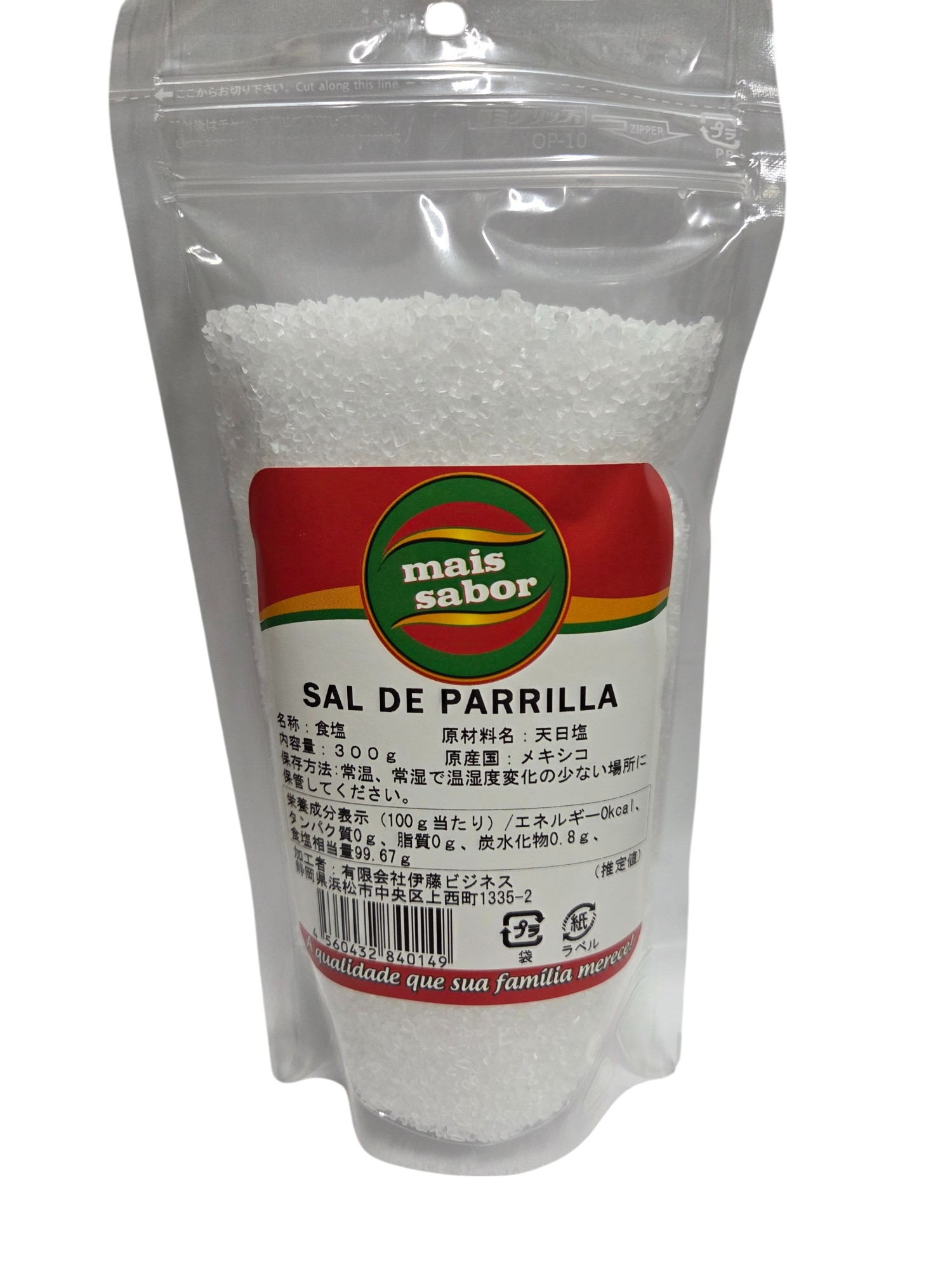 　Mais Sabor パリージャソルト食塩 300g