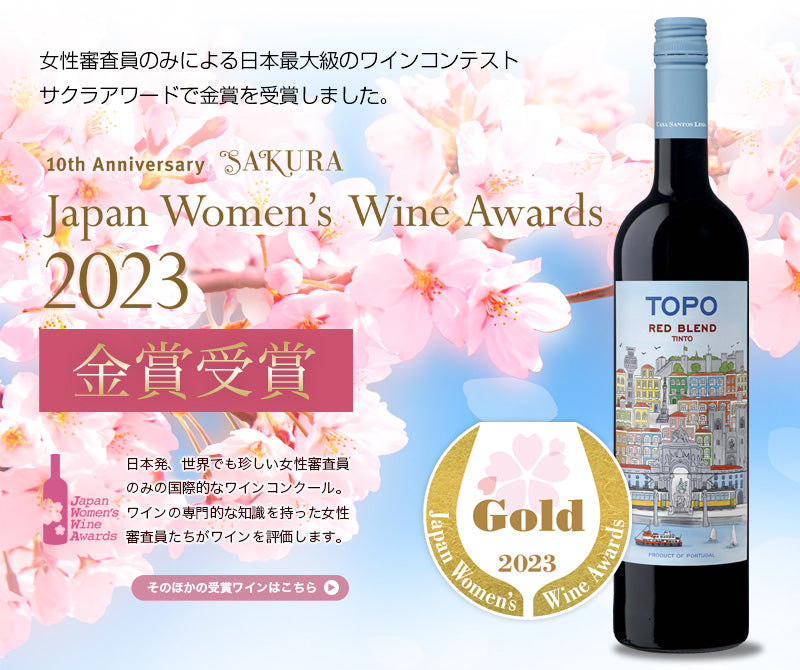 Topo 2020 Vinho 750ml