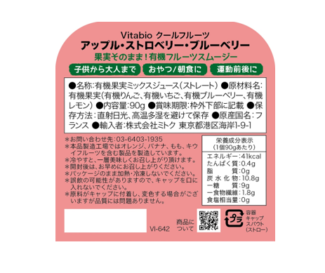 Vitabio Cool Fruit – Apple, Strawberry & Blueberry Juice 90g