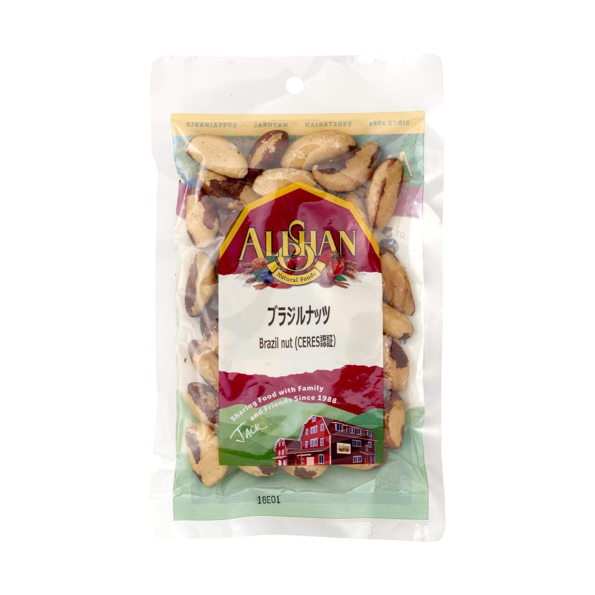 ALISHAN ブラジルナッツ 100g