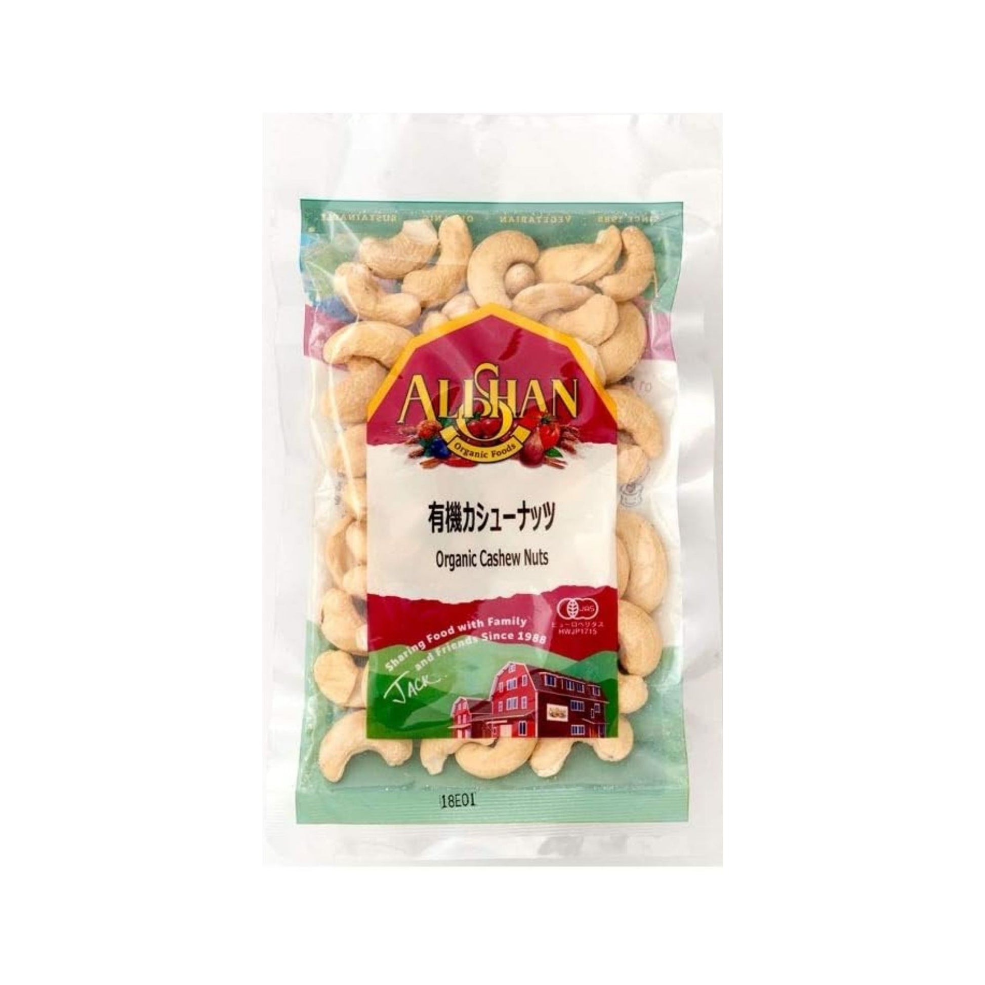 ALISHAN 有機カシューナッツ 100g