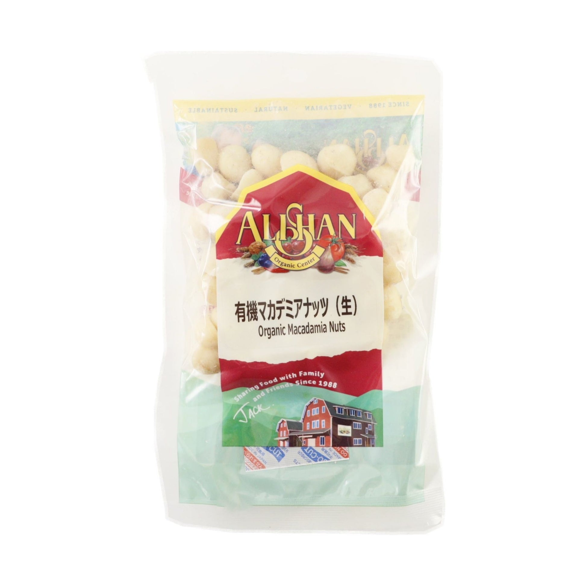 ALISHAN 有機マカデミアナッツ (生) 70g